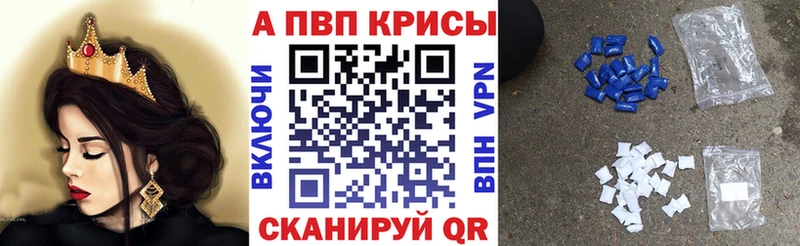 Купить где Себеж Alfa_PVP кристаллы