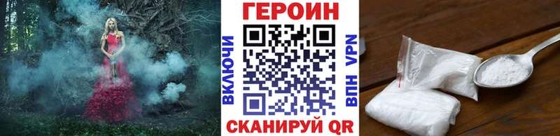 Купить Себеж Героин хмурый