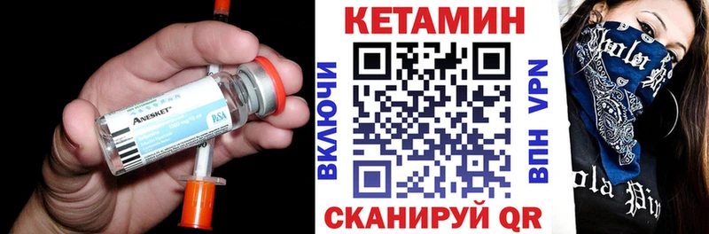 Купить  Себеж  Кетамин ketamine 