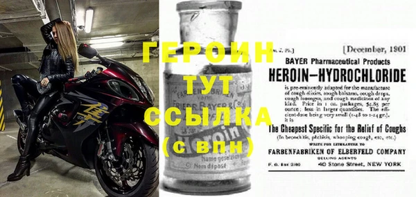 героин Заволжск