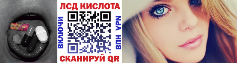 ЛСД экстази кислота  Купить где  Себеж 