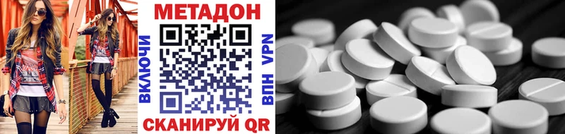 МЕТАДОН VHQ  Купить где  Себеж 